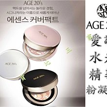 愛敬三色  防曬妝前乳遮瑕三合一女隱形毛孔素顏 歷史價格詳細信息