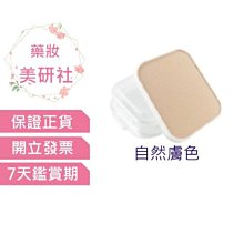 膚蕊 美肌淨透CC霜 歷史價格詳細信息