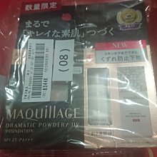 資生堂 心機星魅平衡持粧控粧前乳25ml 歷史價格詳細信息