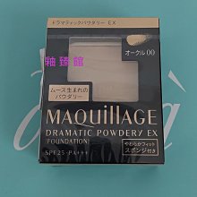 ◎釉臻館◎ SHISEIDO 資生堂 心機 星魅輕羽粉餅UV N(粉蕊+粉撲) 9.3g OC00保存2024/03月 歷史價格詳細信息