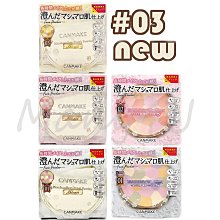 ???????? CANMAKE 棉花糖  蜜粉餅 粉餅  Abloom  透亮 美肌 01 02 03 ✨快速出貨✨ 歷史價格詳細信息