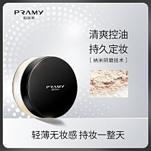 PRAMY/柏瑞美散粉防曬蜜粉定妝粉控油定妝持久遮瑕防水防汗自然 歷史價格詳細信息