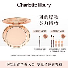 CT蜜粉餅小樣0.8g柔焦持久定妝粉 控油遮瑕輕盈迷你裝專櫃正品 歷史價格詳細信息