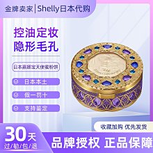 定妝散粉日本直郵 Elegance雅莉格絲e大餅奧爾濱粉餅粉撲散粉定妝控油提亮 歷史價格詳細信息