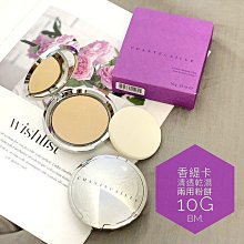 【現貨精選】Chantecaille香緹卡清透粉餅10g保濕遮瑕散粉定妝控油持久 歷史價格詳細信息