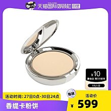 【現貨精選】Chantecaille香緹卡清透粉餅10g保濕遮瑕散粉定妝控油持久 歷史價格詳細信息