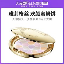 【現貨精選】e大餅日本雅莉格絲elegance歡顏蜜粉餅便攜裝控油定妝啞光8.8g 歷史價格詳細信息