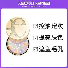 【現貨精選】e大餅日本雅莉格絲elegance歡顏蜜粉餅便攜裝控油定妝啞光8.8g 歷史價格詳細信息