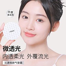 粉餅 氣墊粉餅 NOVO雙層氣墊粉餅二合一  紫盒 歷史價格詳細信息