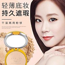 ｛現貨台灣｝美人魚清爽美膚粉餅正品定妝清爽控油乾濕兩用遮瑕輕薄透氣美膚粉餅。規格：12g*1盒。 歷史價格詳細信息