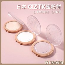 aztk液體腮紅膏泥盤高光修容三合一膨脹收縮色單色曬紅女裸妝自然 歷史價格詳細信息