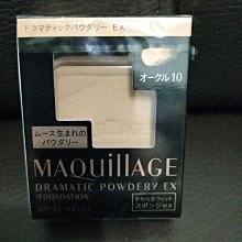 SHISEIDO 心機星魅輕羽粉餅UV(蕊)(EX版 OC00/OC10/OC20)有3款顏色可選，市價1050元 歷史價格詳細信息