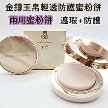 mini♥️咪妮♥️全新第三代 MIBA 鈣離子礦物氣墊粉餅 25g 超大氣墊 超大容量 換乘戀愛 李娜妍 歷史價格詳細信息