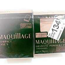 SHISEIDO 心機星魅輕羽粉餅UV(蕊)(EX版 OC00/OC10/OC20)有3款顏色可選，市價1050元 歷史價格詳細信息