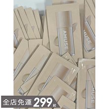 AMUSE｜????果凍唇釉 BEBE TINT 唇釉 保濕 光澤 嘟嘟唇 植萃豐唇 張員瑛代言｜lacarpe美妝｜ 歷史價格詳細信息