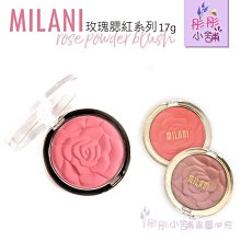 Milani Rose Blush Trio 三色浮雕玫瑰腮紅盤 01 Flowers Of Love 12g 歷史價格詳細信息