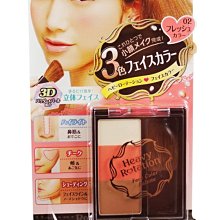 【美妝行】Kiss Me奇士美Heavy Rotation頰彩盤02清新妝容 價格比較,價格查詢,歷史價格詳細信息