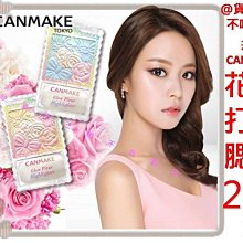 @貨比三家不吃虧@ 井田 CANMAKE 腮紅霜 女人我最大 kevin 珠光腮紅 修容粉餅 眉彩 亮唇蜜 血色感 口紅 歷史價格詳細信息