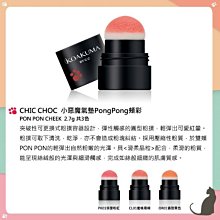 CHIC CHOC 小惡魔SPEEDY眼采 1.6g *色號：OR 歷史價格詳細信息