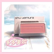 shu uemura????植村秀 創藝無限腮紅  (蕊心+盒) 色號M 225 2023-08整組價 現貨 歷史價格詳細信息