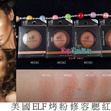 【米米彩妝無敵】美國ELF礦物防曬定妝蜜粉 共13色 SPF15 礦物蜜粉 新祕 美容考試 出清 歷史價格詳細信息