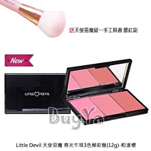 Little Devil天使惡魔 微醺佳人持色霧面眼影 2.5g 歷史價格詳細信息
