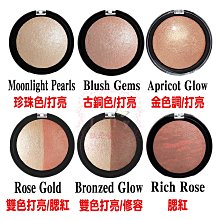 【出清特價】ELF 熱賣打亮盤 Highlighter 烘焙打亮 烘焙腮紅 腮紅 打亮修容 CATIE推薦 價格比較,價格查詢,歷史價格詳細信息