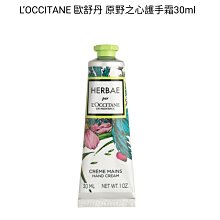 【L’OCCITANE 歐舒丹】原野之心護手霜30ml 歷史價格詳細信息