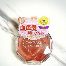 CANMAKE 腮紅霜1359-19 歷史價格詳細信息