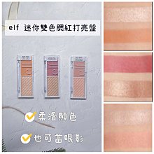 腮紅 雙色腮紅 啞光腮紅 Sweet Mint雙色腮紅啞光自然修容胭脂曬紅裸妝 高光修容眼影腮藍腮紫【小妮子美妝】 歷史價格詳細信息