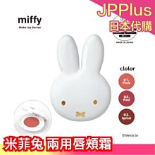 日本製 miffy 米菲 米飛 bLen 3C 低重心 防震 原子筆 圓珠筆 米菲兔 米飛兔 三色筆【MOCI日貨】 歷史價格詳細信息