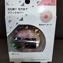 佳麗寶微笑俏顏修容S（魔法無瑕毛孔）03限定 4g 歷史價格詳細信息