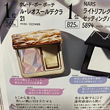 全新 cle de peau 肌膚之鑰 2016春夏 奢華艷光指甲彩 8ml #9  辣妹最愛色系 歷史價格詳細信息