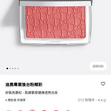 Dior 迪奧 專業後台煥采亮妍盤 色號 003 歷史價格詳細信息