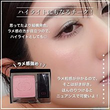 【Dior 迪奧】超完美雙色頰彩盤(國際航空版) 歷史價格詳細信息