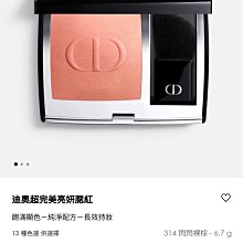 Dior 迪奧 閃耀星辰 限量版 指甲油 色號 309 COSMIC 閃耀星辰 歷史價格詳細信息