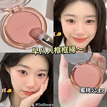 Suke.co 台灣現貨 Owen james 笑臉腮紅 低飽和 嫩妹 單色盤 修容 啞光 自然 腮紅 純欲 甜美可愛【小妮子美妝】 歷史價格詳細信息