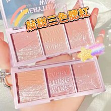 三色高光修容盤 修容腮紅 化妝品 鼻影修容 三色修容盤 彩妝 修容盤 高光盤 三色高光修容盤 高光一體盤 麥叔叔 歷史價格詳細信息