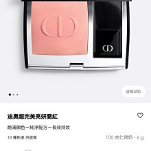 【Dior 迪奧】超完美雙色頰彩盤(國際航空版) 歷史價格詳細信息