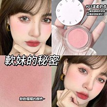 Suke.co 台灣現貨 Owen james 笑臉腮紅 低飽和 嫩妹 單色盤 修容 啞光 自然 腮紅 純欲 甜美可愛【小妮子美妝】 歷史價格詳細信息