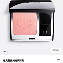 【Dior 迪奧】超完美雙色頰彩盤(國際航空版) 歷史價格詳細信息