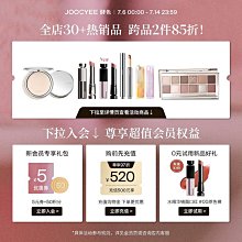 2件85折Joocyee酵色補光燈一盤多用雙色提亮啞光高光蜜粉腮紅 歷史價格詳細信息