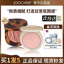 joocyee酵色多用霜c06唇釉口紅低飽和眼影腮紅膏c07唇頰女絨霧 歷史價格詳細信息