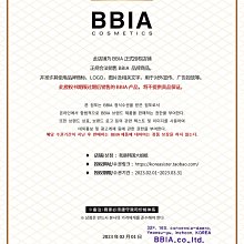 BBIA 新款 NEVER藍誘終極持久唇釉 原廠直營 蝦皮直送 現貨 歷史價格詳細信息
