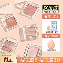 單色腮紅盤【台中現貨天天寄】霧感腮紅頰彩 顯白單色腮紅 啞光腮紅 元氣腮紅 修容盤 牛奶腮紅盤 腮紅腮白腮藍盤 胭脂盤【小妮子美妝】 歷史價格詳細信息