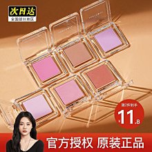 橘朵單色腮紅Juduo修容膨脹色腮紅盤06高光腮紫腮藍裸妝啞光新款 歷史價格詳細信息