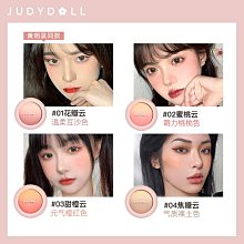 judydoll橘朵腮紅高光盤四色啞光膨脹色提亮修容蜜瓜色自然jvduo 歷史價格詳細信息