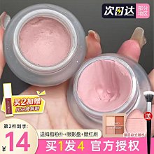 ForeverKey腮紅膏泥云柔微醺曬紅女自然高光修容單色腮藍紫曬紅 價格比較,價格查詢,歷史價格詳細信息