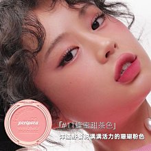 【PeriPera】空氣感絲絨唇釉 4g_ 新色上市 歷史價格詳細信息