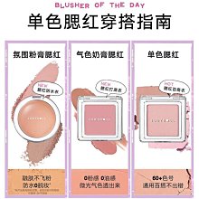 Judydoll橘朵單色腮紅腮紫腮藍蜜桃啞光杏色膨脹玫瑰烤奶高光修容【小妮子美妝】 歷史價格詳細信息